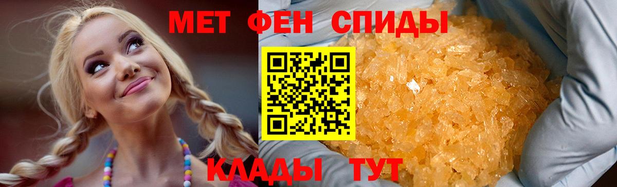 Новокубанск  Amphetamine Розовый  АМФ  Вход с VPN 