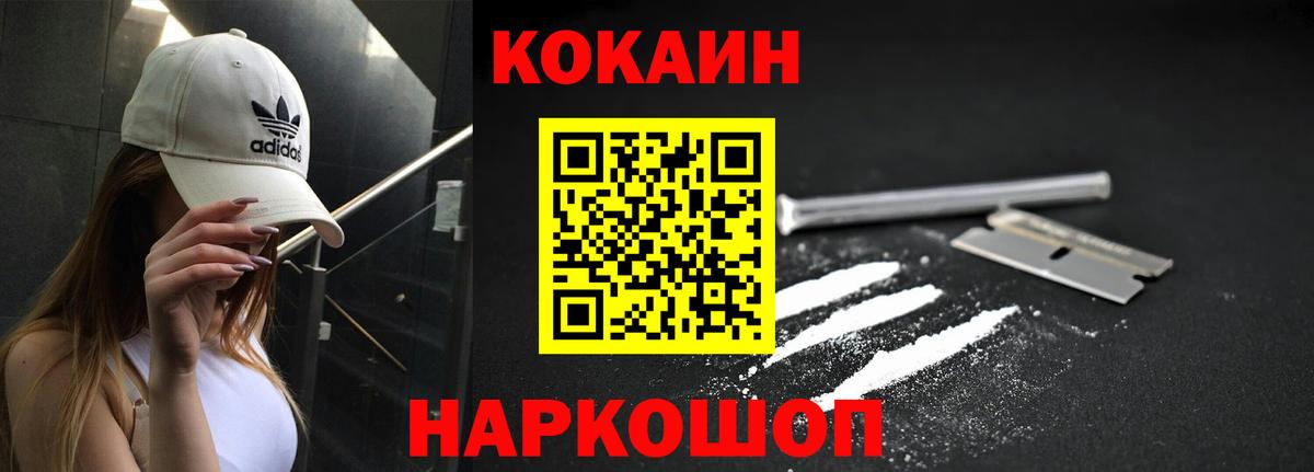 Кокаин  Вход с VPN  Новокубанск  Cocaine Columbia  КОКАИН Перу 