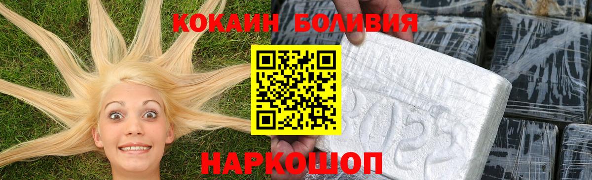 Cocaine 98% Новокубанск