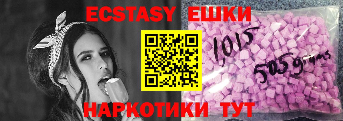 ЭКСТАЗИ бентли  Вход с VPN  Новокубанск  Экстази  ЭКСТАЗИ 250 мг 