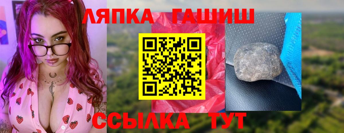 ГАШ 40% ТГК  Вход с VPN  ГАШИШ AMNESIA HAZE  Новокубанск 