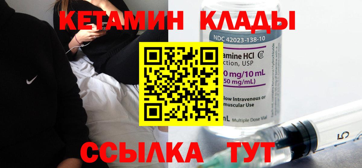 КЕТАМИН VHQ  КЕТАМИН VHQ  Вход с VPN  Новокубанск 