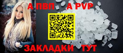 стафф Сланцы