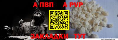 стафф Сланцы