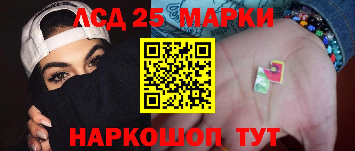 LSD-25 экстази ecstasy Новокубанск