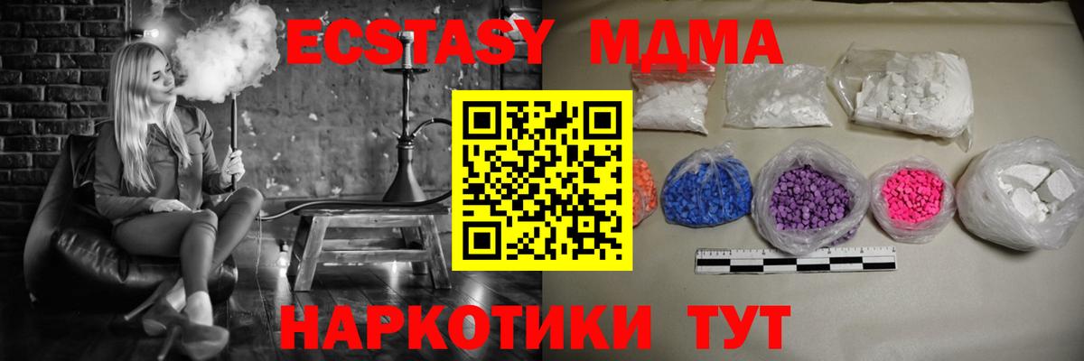 МДМА crystal Новокубанск