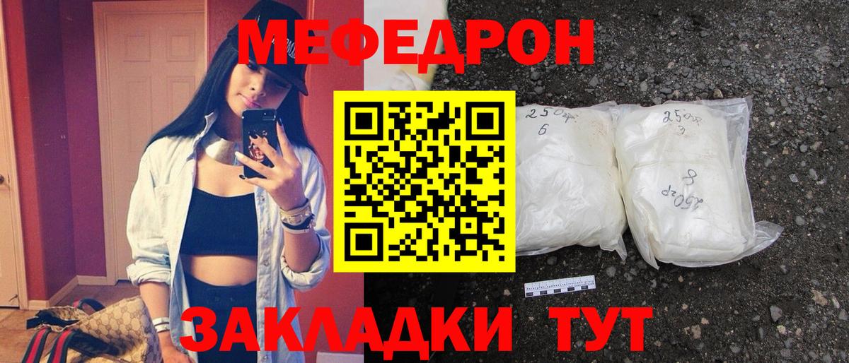 МЕФ кристаллы Новокубанск