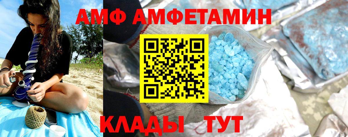 Первитин мет  Первитин  Новокубанск  Вход с VPN 