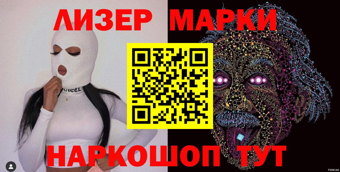 Марки NBOMe  Марки N-bome 1,8мг  Вход с VPN  Новокубанск 
